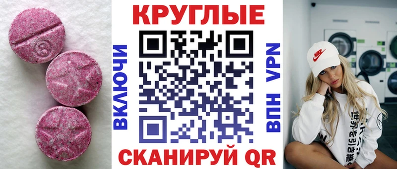 где купить   Приволжск  Ecstasy Cube 