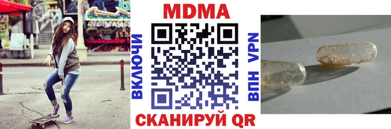 MDMA кристаллы  Приволжск 