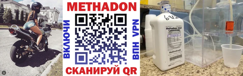 Метадон мёд  omg ТОР  Приволжск  закладки 